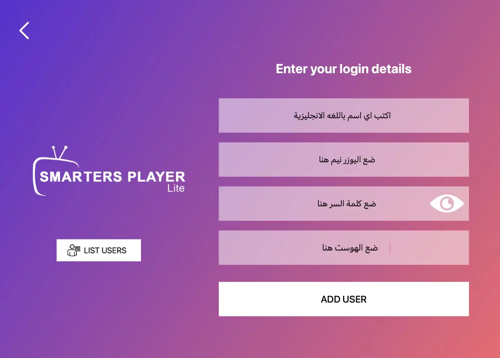 خانات XC API: الاسم واسم المستخدم وكلمة المرور والمضيف